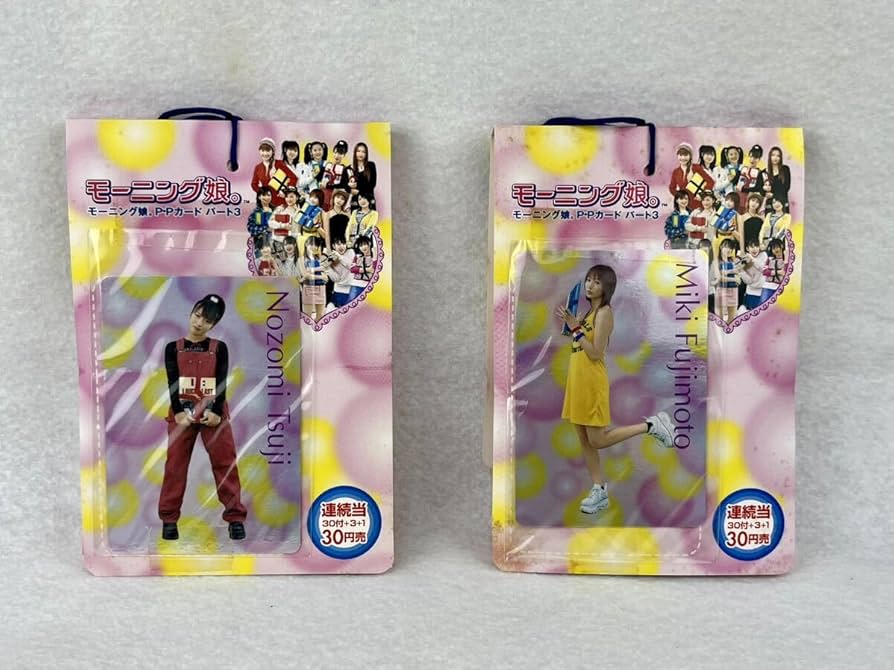 Amazon.co.jp: モーニング娘。PPカード パート3 34付 ×2束セット